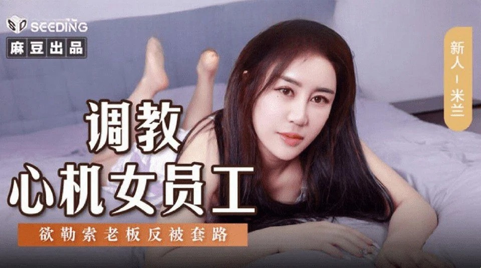 MSD-145 難忘的同居日子